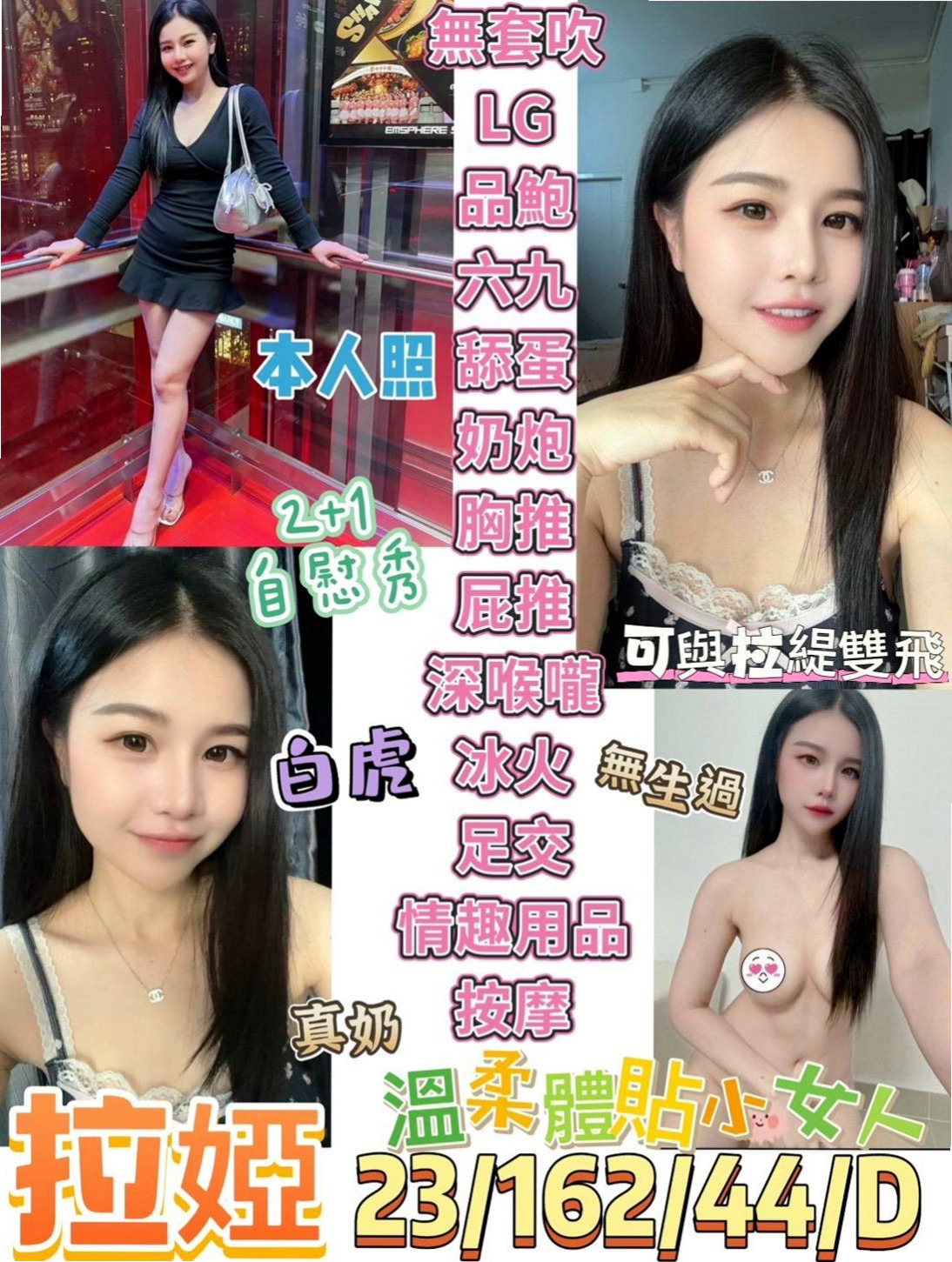 一彎腰倒奶對面男生根本hold不住  樣貌：五官精緻 電眼 笑容大方艷麗┃筱琪（網拍模特）來自台中定點茶